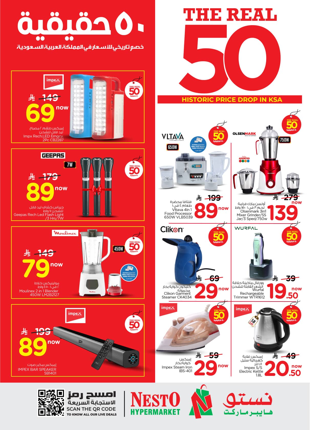 nesto offers from 26aug to 1aug 2025 عروض نستو من 26 أغسطس حتى 1 أغسطس 2025 صفحة رقم 28